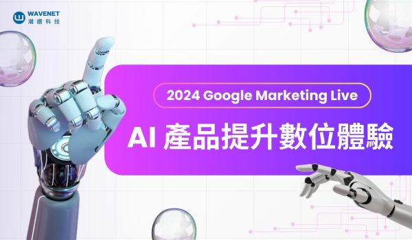 20240528 - Google AI 刊頭圖